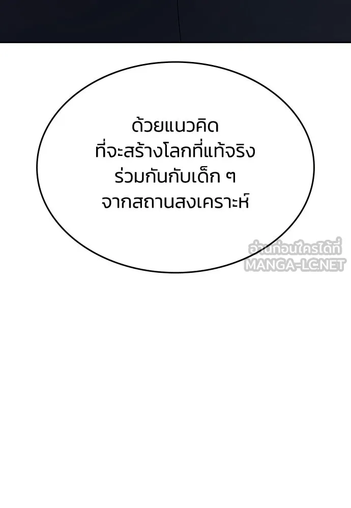 รักแล้วห้ามเลิก ตอนที่ 64 รูปที่ 186