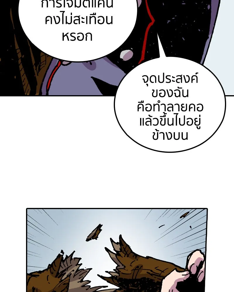 เคลวาเทส อสูรจอมราชัน ตอนที่ 73 ความร่วมมือที่คาดไม่ถึง (2) รูปที่ 10