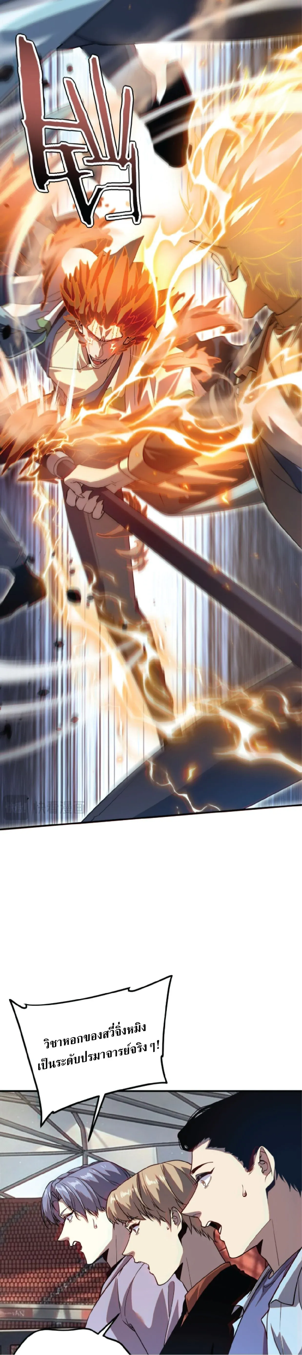 Awakening the Purple Thunder at the Beginning ปล_กอาช_พระด_บ S เทพอ_สน_ม_วงสวรรค_ ตอนที่ ตอนที่ 75 รูปที่ 30