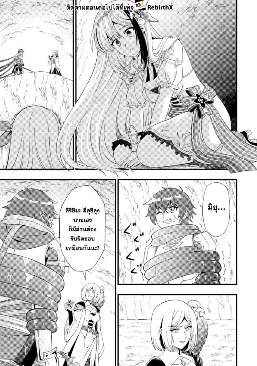 Manga-lc-com อ่านมังงะ อ่านการ์ตูน ออนไลน์ ฟรี Dungeon Haishin wo Kiriwasurerta Yuumei Haishinsha wo Tasuketara, Densetsu no Tansakusha toshite Bazuri Hajimeta ~Inkya no Ore, Nazo Skill da to Omotteita “Rule Mushi” de Ukkari Musou~ ตอนที่ 1 2 3 4 5 6 7 8 9 10 11 12 13 14 ฟรี ไม่มีโฆษณา Manga-lc - อ่าน มังงะ อ่าน การ์ตูน ออนไลน์ อ่านมังงะ ฟรี