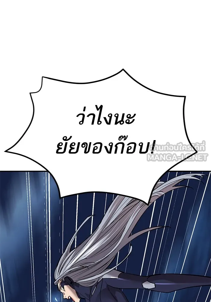 ยอดคนเลเวลทะลุ ตอนที่ 101 เชิญมาที่กองบัญชาการ รูปที่ 27