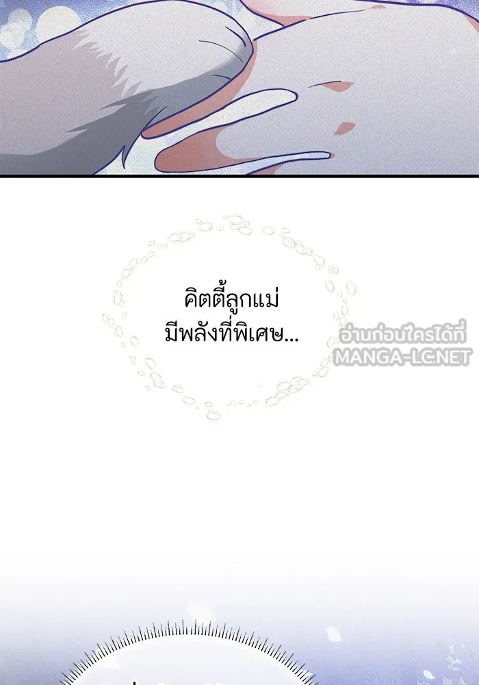 แมวน้อยในรังหมาป่า ตอนที่ 28 รูปที่ 96