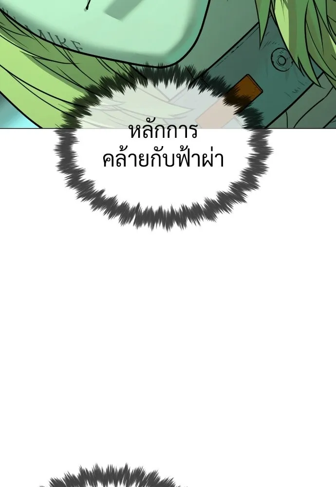 นักฆ่าย้อนวัย ตอนที่ 122 รูปที่ 44