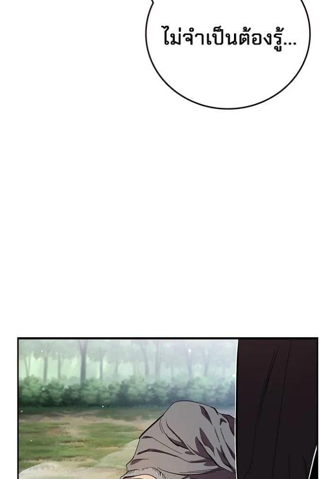 มหาสงครามคนแกร่ง ตอนที่ 21 รูปที่ 40