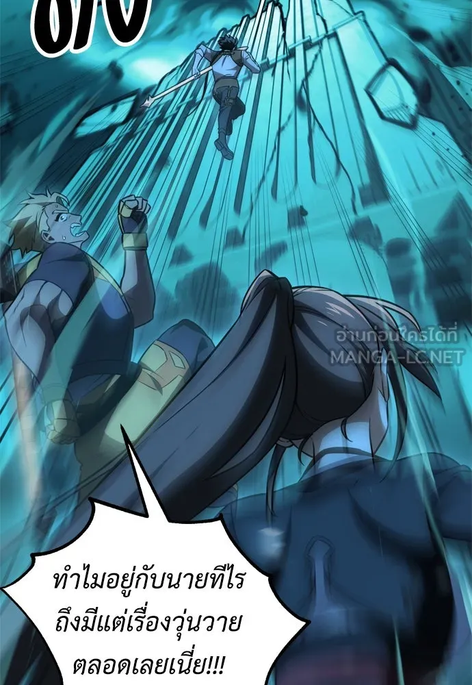ไอ้เพลเยอร์นั่น ฉันฆ่ามันเอง ตอนที่ 42 รูปที่ 171