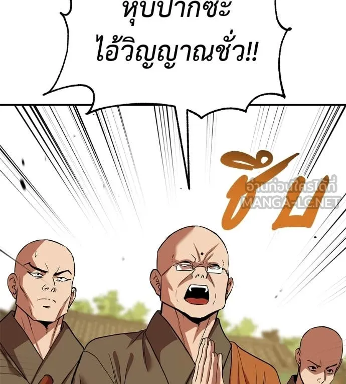 เรียกฉันว่าพระเจ้า ตอนที่ 86 รูปที่ 91