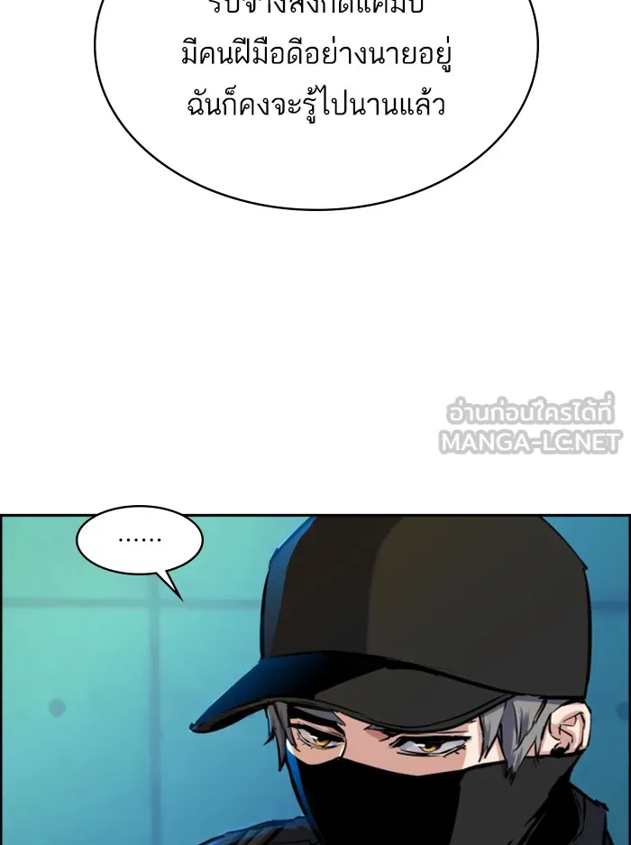 พี่ชายสายบอดี้การ์ด ตอนที่ 66 รูปที่ 48