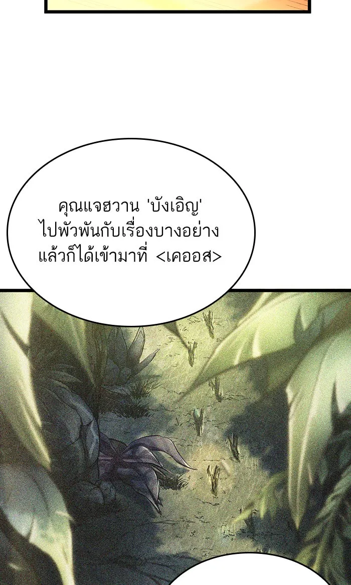 หลังวันสิ้นโลก ตอนที่ 23 รูปที่ 7