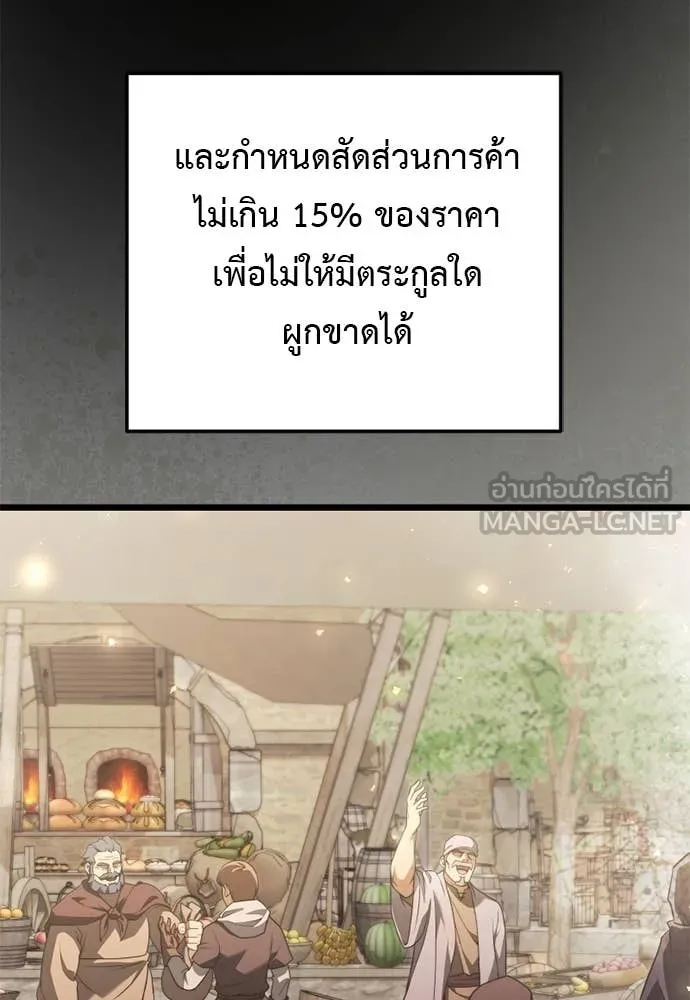 อัศวินดำล่าท้าเวลา ตอนที่ 111 รูปที่ 87