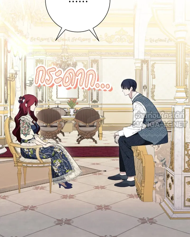 นึกว่าเป็นอิเซไคธรรมดา ตอนที่ 22 รูปที่ 78