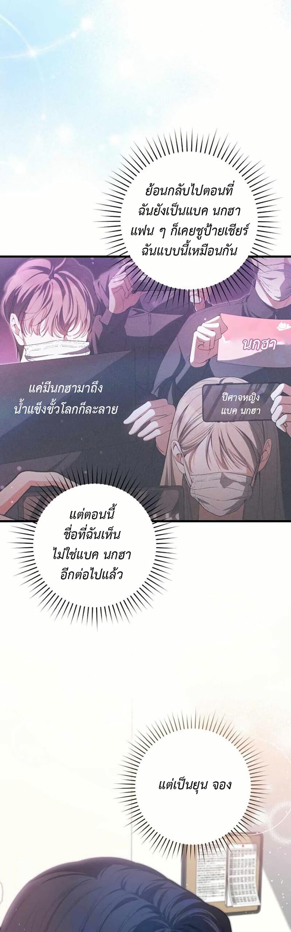 Manga-lc-com อ่านมังงะ อ่านการ์ตูน ออนไลน์ ฟรี I Became the Cursed Idol Leader ตอนที่ 1 2 3 4 5 6 7 8 9 10 11 12 13 14 ฟรี ไม่มีโฆษณา Manga-lc - อ่าน มังงะ อ่าน การ์ตูน ออนไลน์ อ่านมังงะ ฟรี