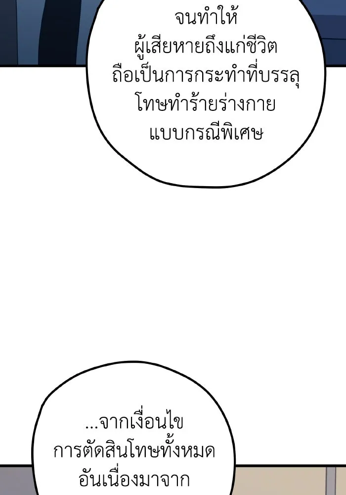 รักนี้ไม่มีรีไซเคิล ตอนที่ 114 รูปที่ 112