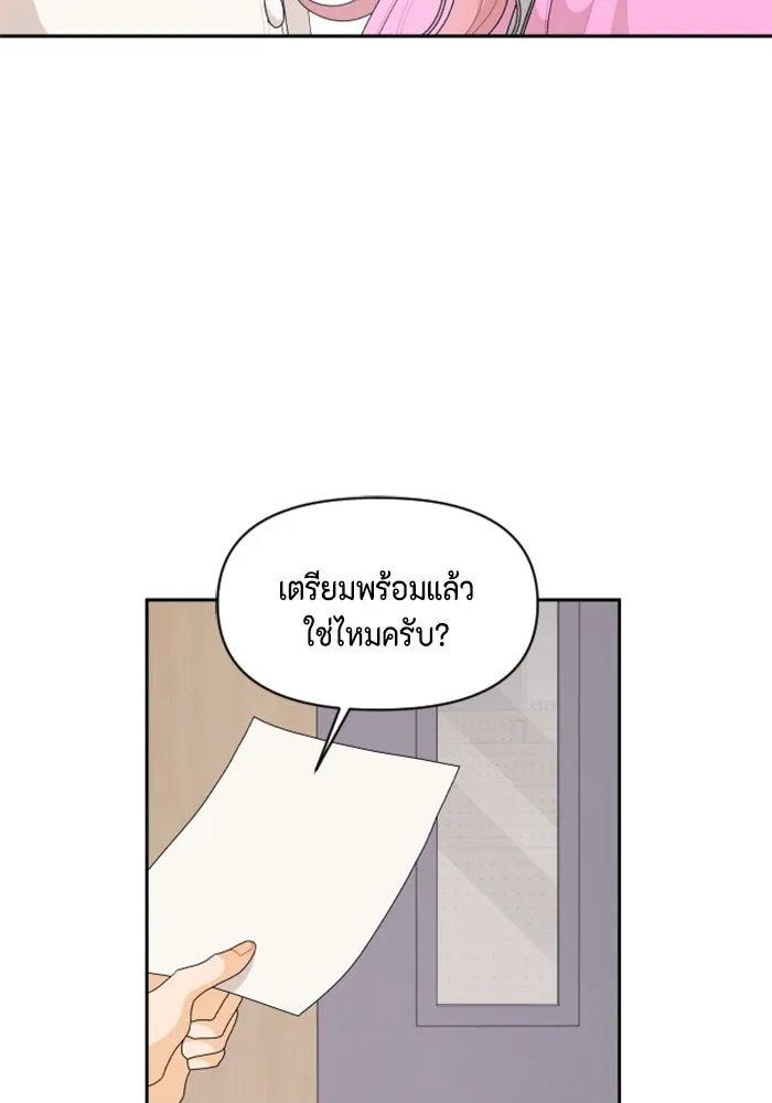 จริง ๆ แล้ว โอบารัมน่ะ… ตอนที่ 96 (ตอนจบ) รูปที่ 73