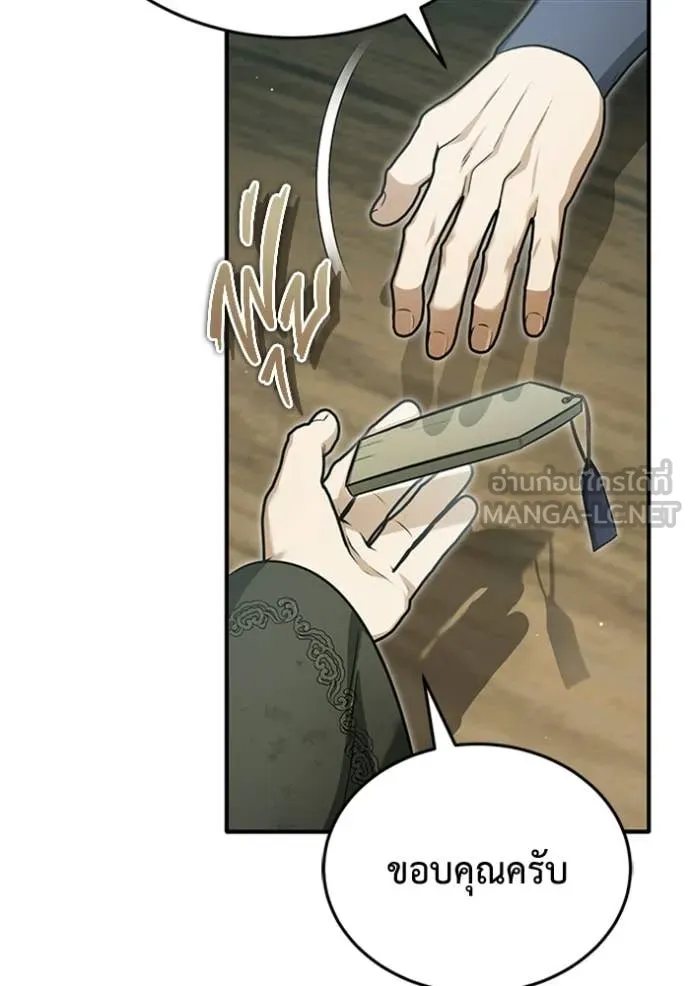 Regressor’s Life Aft ตอนที่ 70 รูปที่ 25