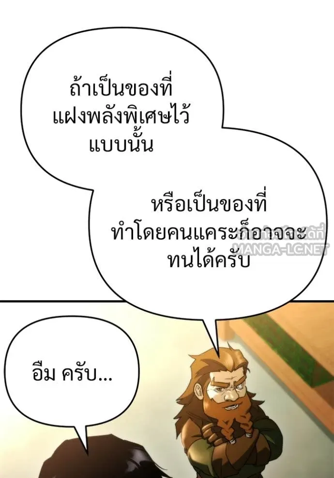 โกดังลับหลังโลกแตก ตอนที่ 65 รูปที่ 65