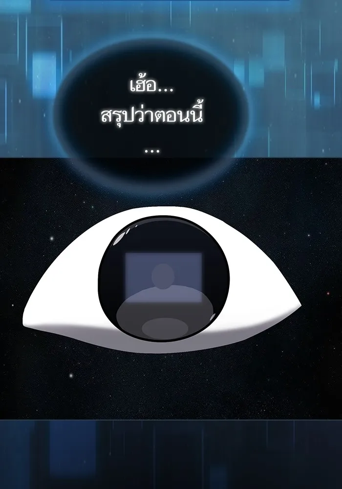 ผู้เล่นขั้นเทพแห่งหอคอยฝึกสอน ตอนที่ 167 รูปที่ 29