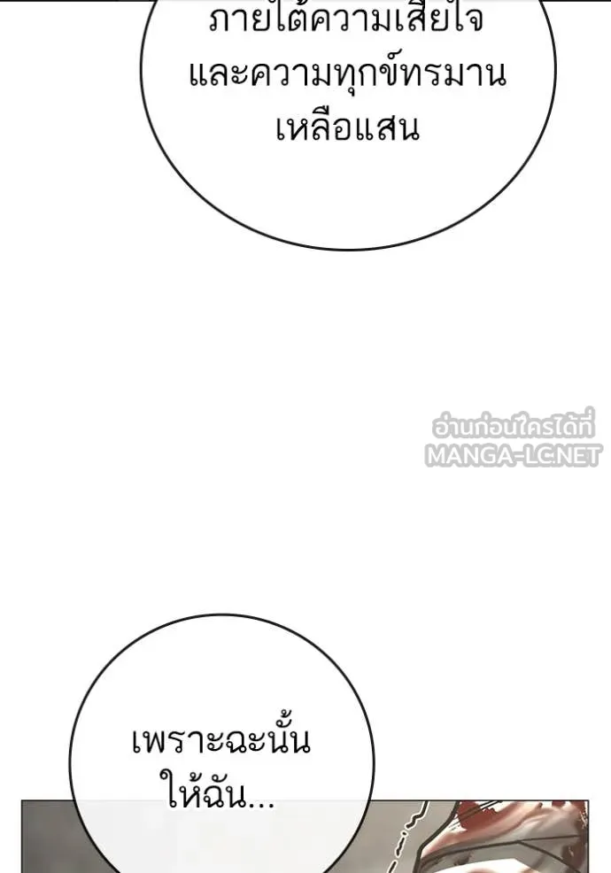 reality ตอนที่ 191 รูปที่ 174