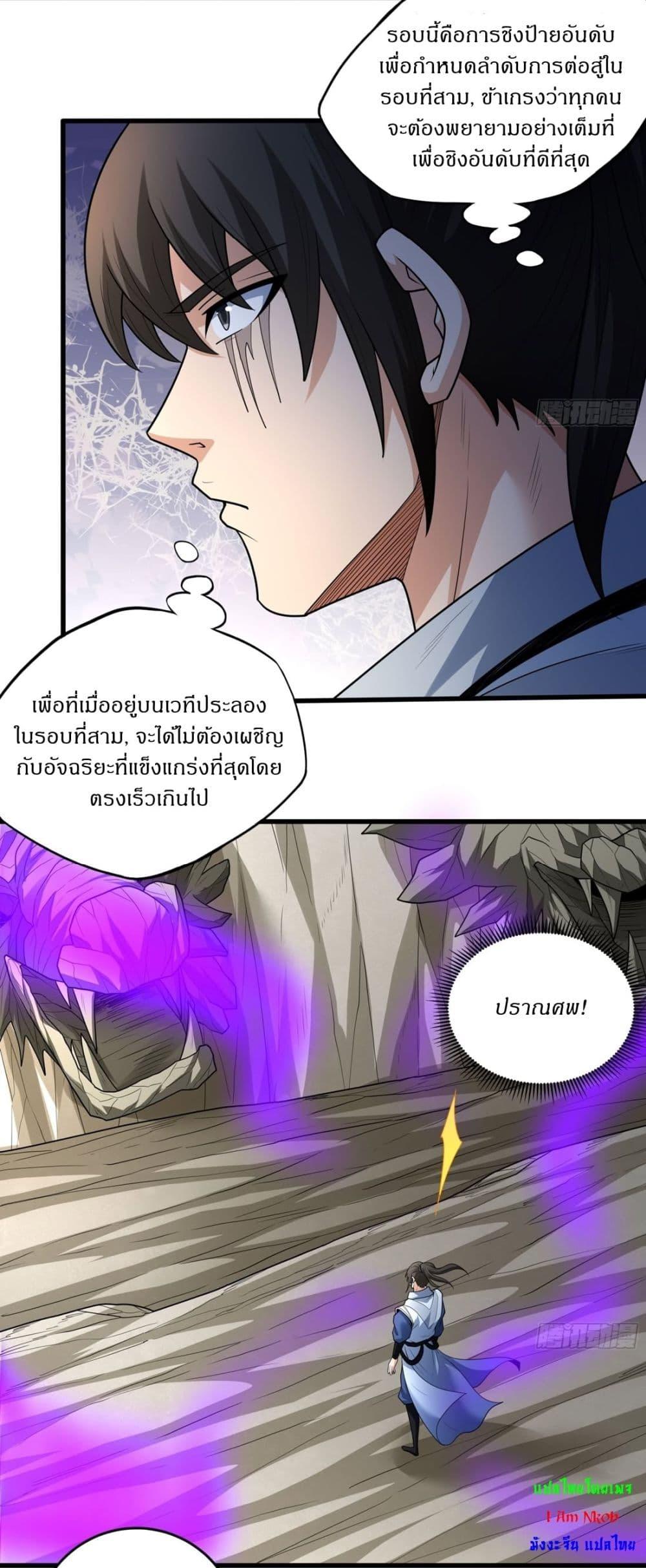 Manga-lc-com อ่านมังงะ อ่านการ์ตูน ออนไลน์ ฟรี God of Martial Arts ตอนที่ 1 2 3 4 5 6 7 8 9 10 11 12 13 14 ฟรี ไม่มีโฆษณา Manga-lc - อ่าน มังงะ อ่าน การ์ตูน ออนไลน์ อ่านมังงะ ฟรี