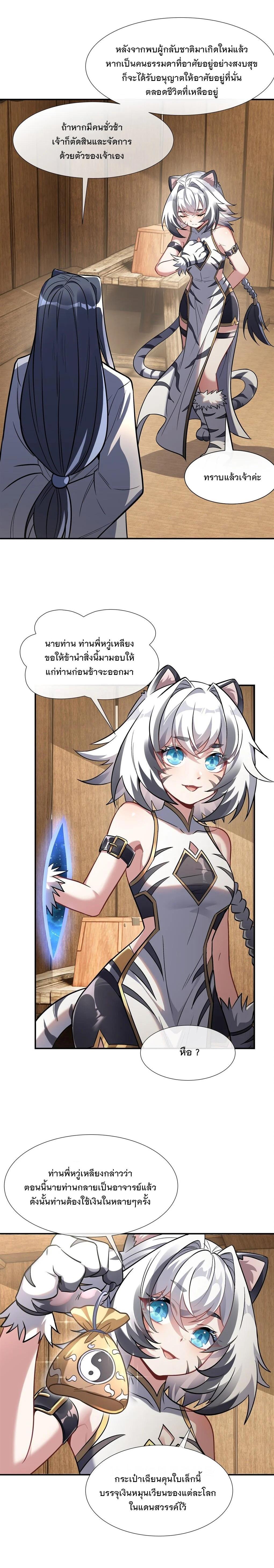 Manga-lc-com อ่านมังงะ อ่านการ์ตูน ออนไลน์ ฟรี My Female Disciples are all Future Masters of the Heavens ตอนที่ 1 2 3 4 5 6 7 8 9 10 11 12 13 14 ฟรี ไม่มีโฆษณา Manga-lc - อ่าน มังงะ อ่าน การ์ตูน ออนไลน์ อ่านมังงะ ฟรี