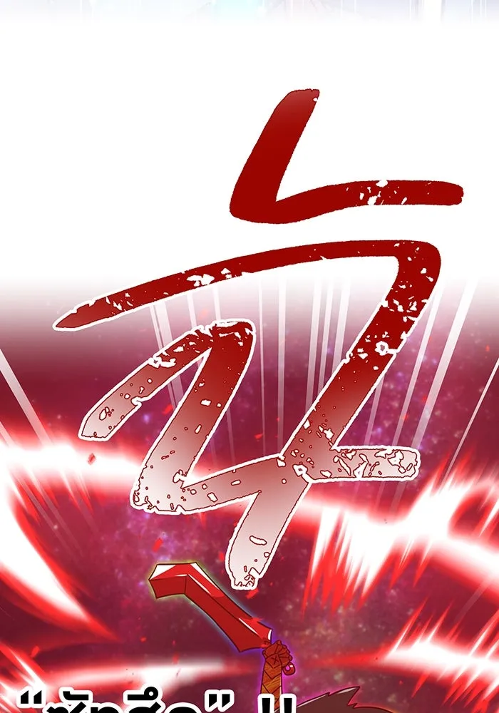 เพลเยอร์เลือดเทวะ ตอนที่ 52 สเตจ  หอคอยหนาม ② รูปที่ 205