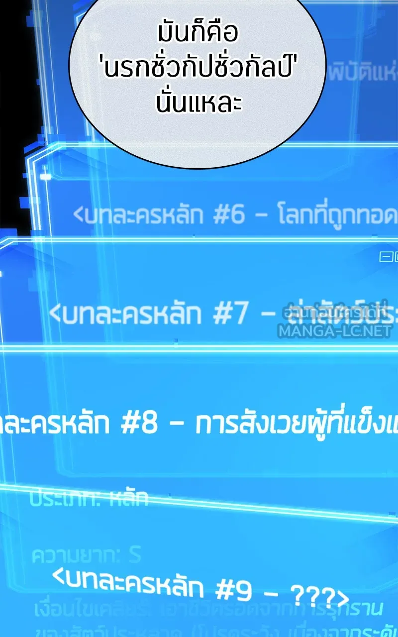 Omniscient Reader อ่านชะตาวันสิ้นโลก ตอนที่ 32 ความรักของคิมดกจา (4) รูปที่ 84