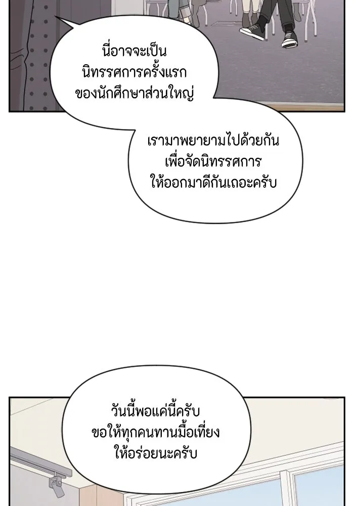 จริง ๆ แล้ว โอบารัมน่ะ… ตอนที่ 2 รูปที่ 16