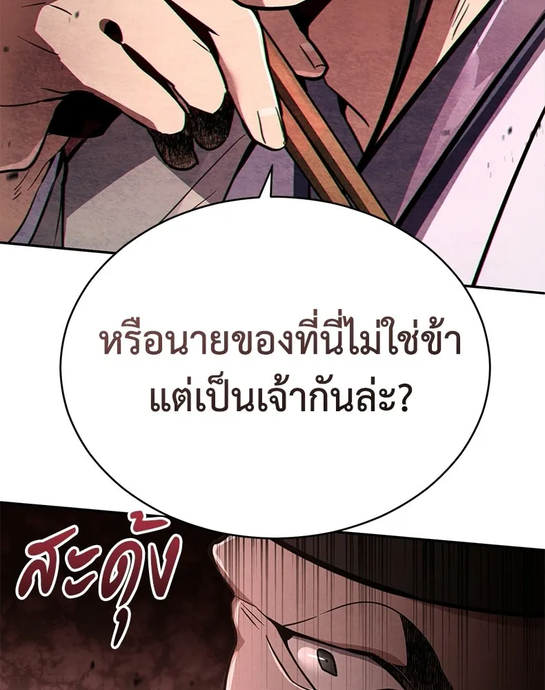 กำปั้นราชันคืนชีพ ตอนที่ 2 รูปที่ 49