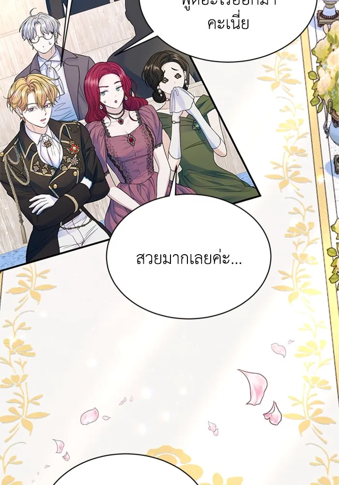 ไหนบอกว่าฉันใกล้ตาย ตอนที่ 100 (ตอนจบ) รูปที่ 91