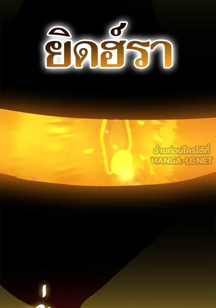 Return to Player ตอนที่ 198 รูปที่ 98