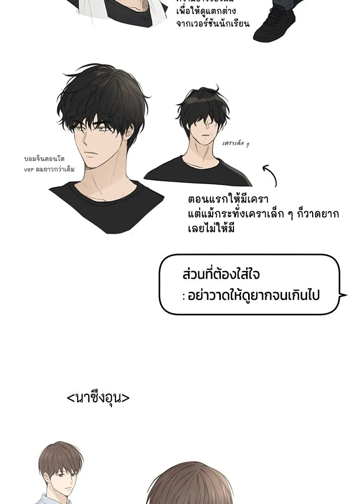 เพียงรุ่งอรุณ ตอนที่ บทส่งท้าย (รีวิว) รูปที่ 29