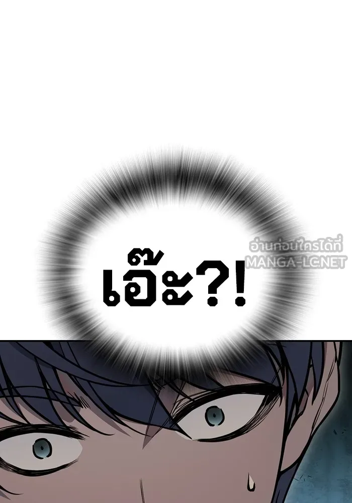 เยาวชนคนคุก ตอนที่ 1 รูปที่ 225