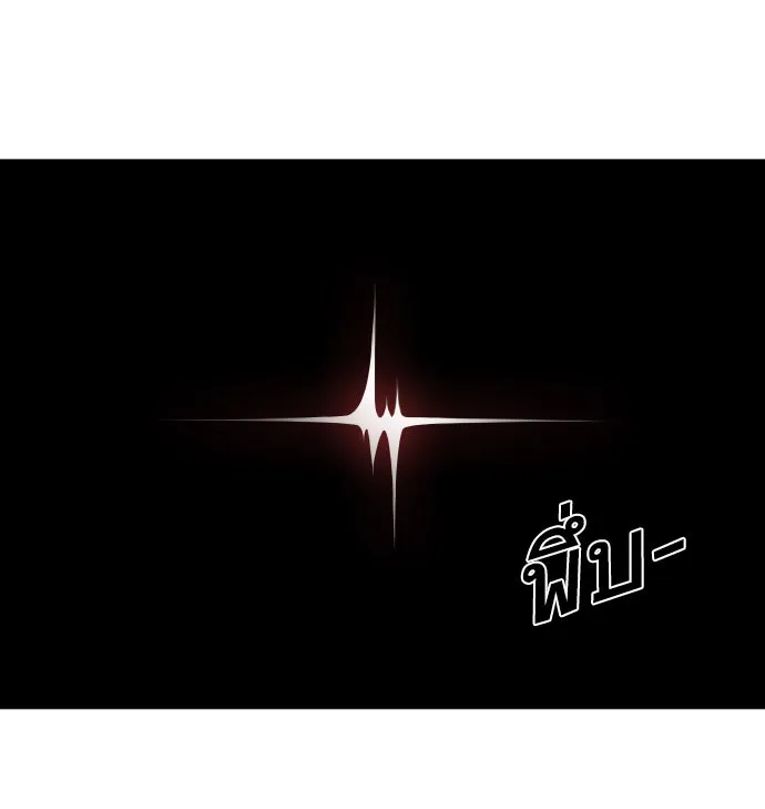 ยุคแห่งยอดมนุษย์ ตอนที่ 14 รูปที่ 17