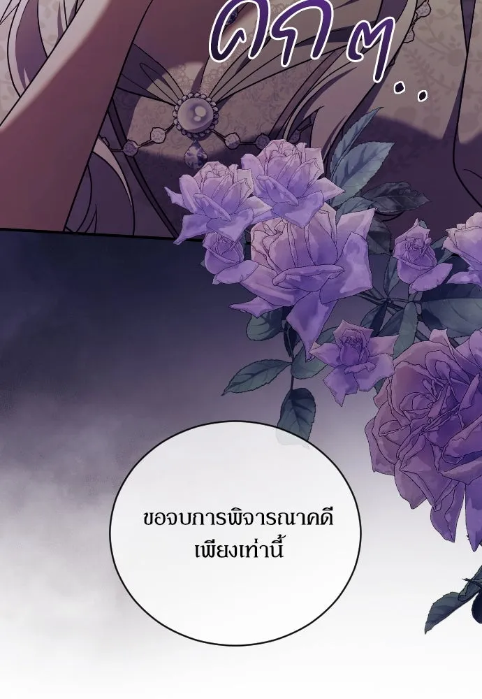 หมาป่าคู่เคียงบัลลังก์ ตอนที่ 36 รูปที่ 65