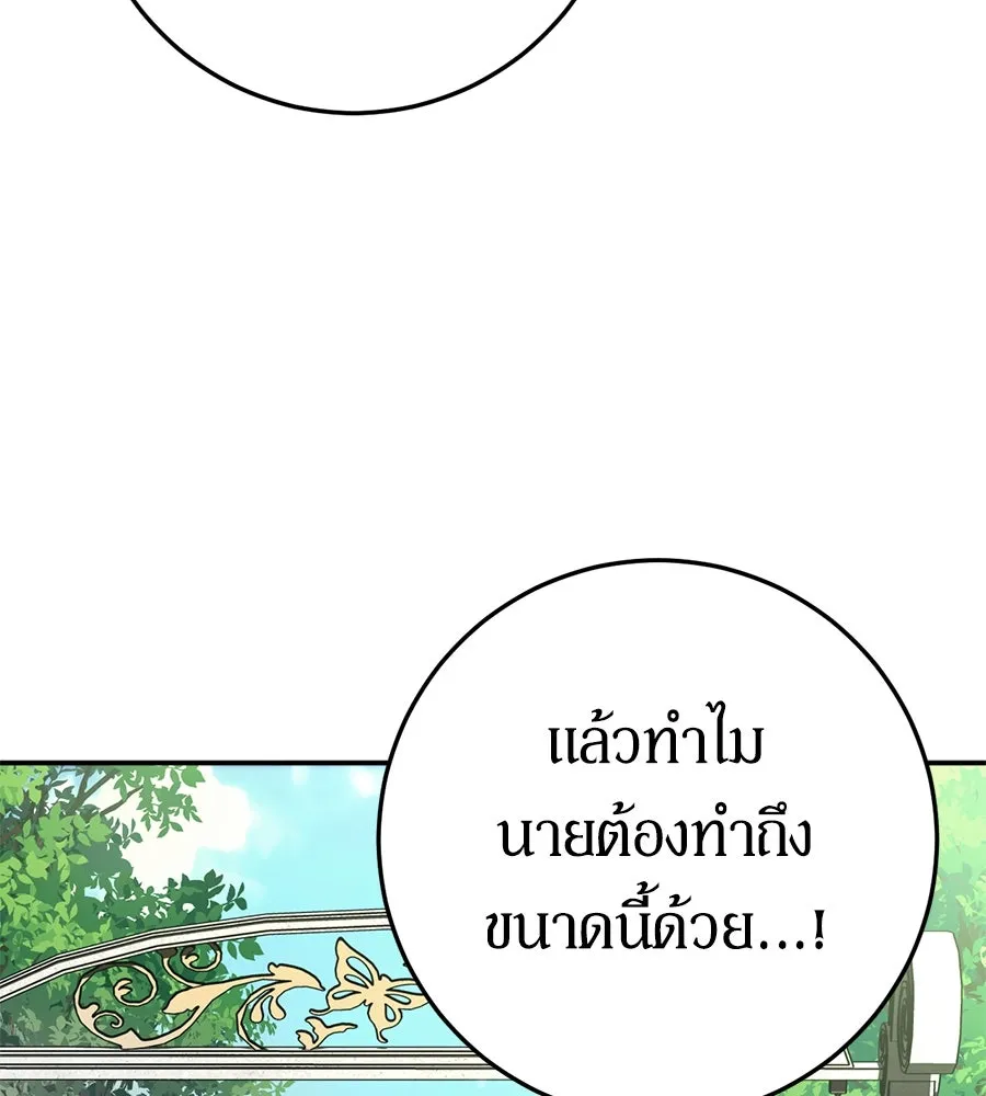 เบื้องหลังรอยยิ้มของเจ้าหญิง ตอนที่ 9 รูปที่ 56