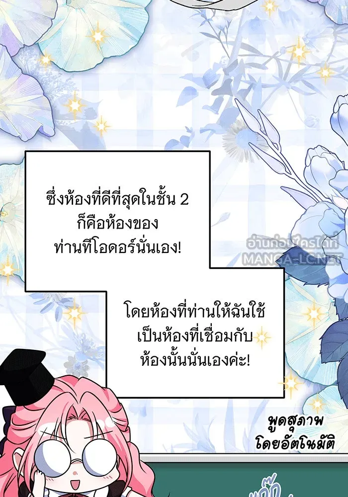 เปลี่ยนบทร้ายให้เป็นบทรัก ตอนที่ 29 รูปที่ 21