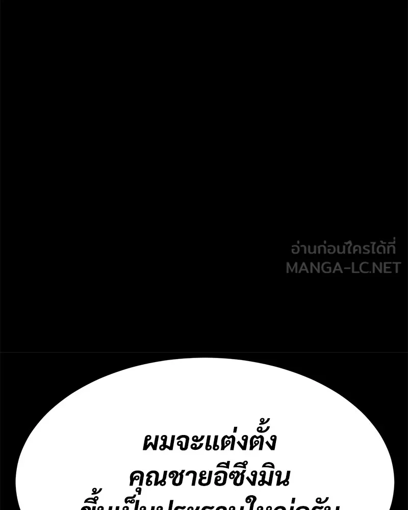 แบคXX ตอนที่ 73 รูปที่ 117