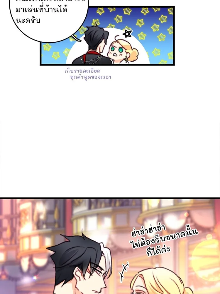 Bring the Love ตอนที่ 99 รูปที่ 62