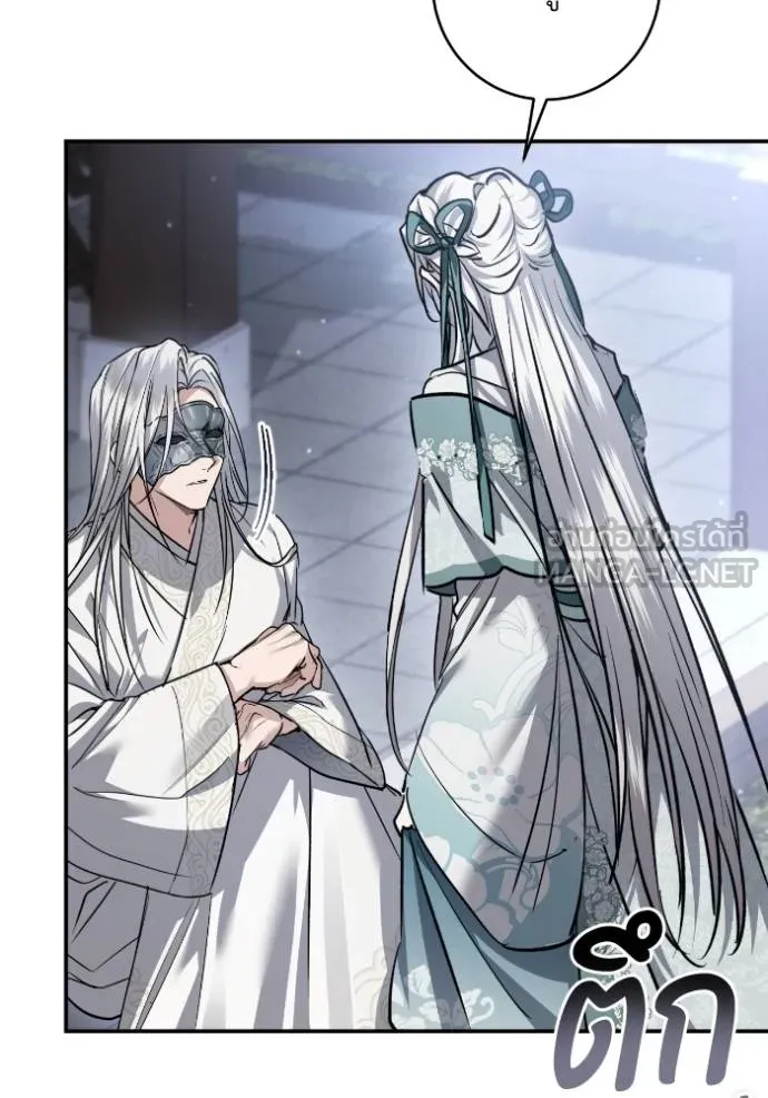 ยามหมาป่าทมิฬ ตอนที่ 43 รูปที่ 106