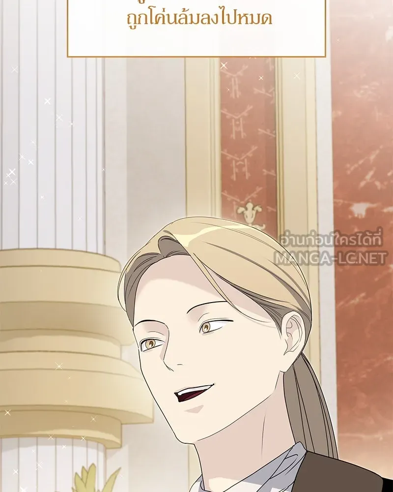กำราบรักร้ายนายจอมพยศ ตอนที่ 59 รูปที่ 12