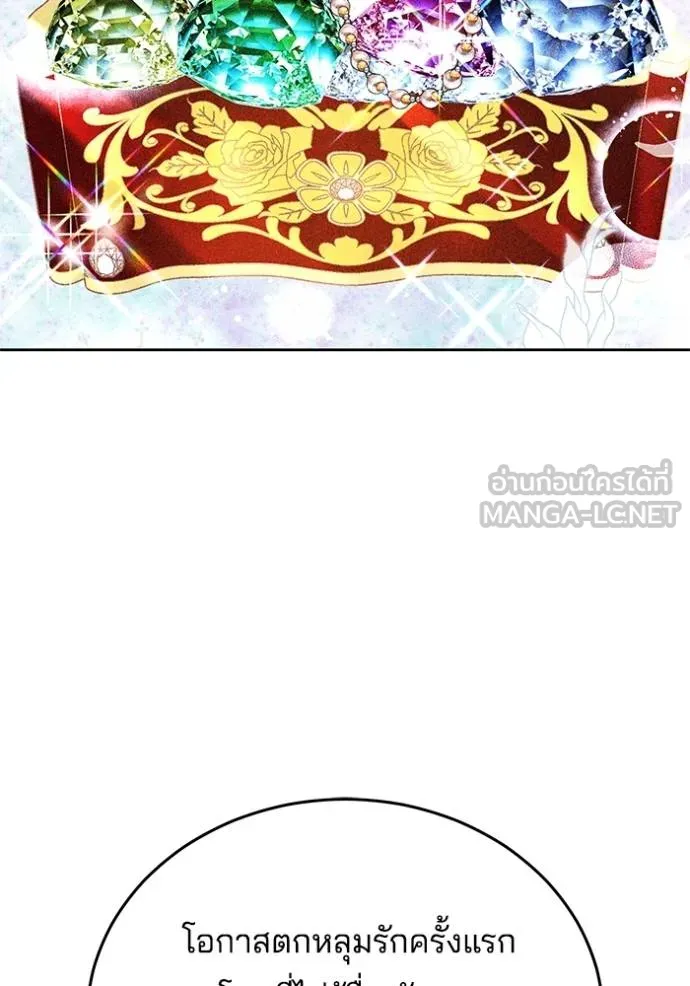 เจ้าสาวอัคนีดำ ตอนที่ 81 รูปที่ 27