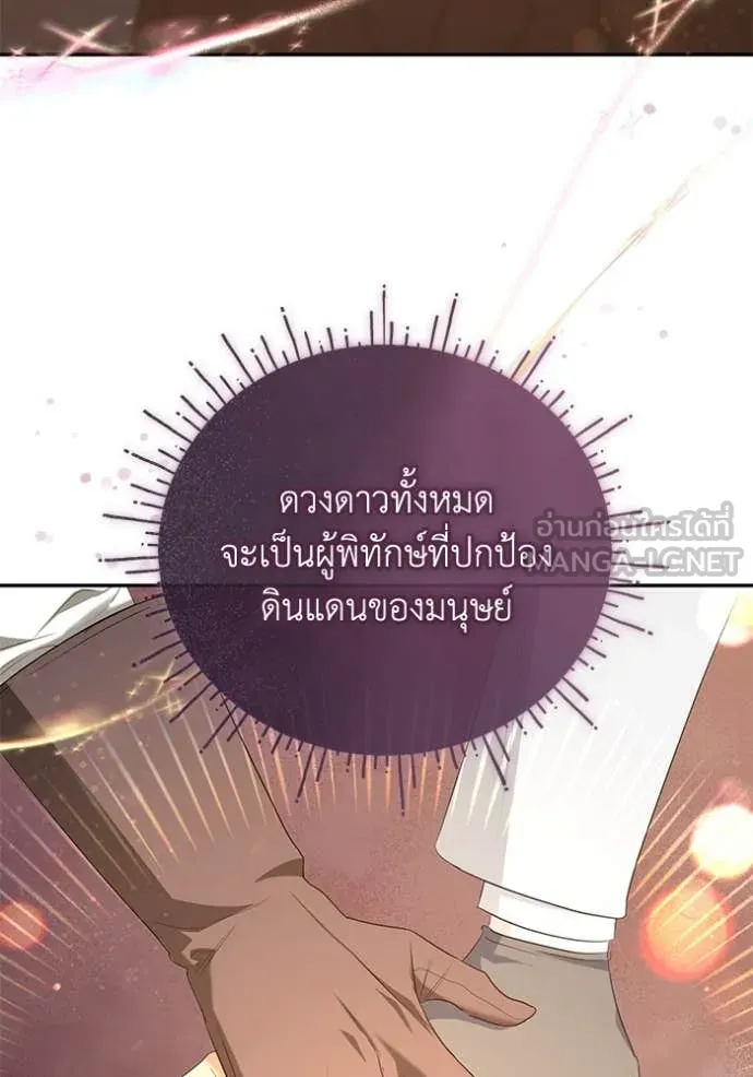 ชีวิตใหม่ในตระกูล ตอนที่ 88 รูปที่ 26