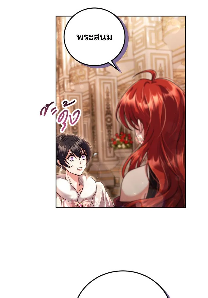 แผนหย่าสามีทรราช ตอนที่ 12 รูปที่ 38