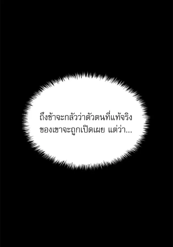 ลับลางลวง ตอนที่ 26 ข้อตกลง รูปที่ 137