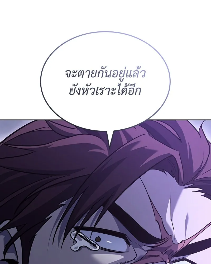 เกิดอีกทีเป็นว่าที่ประมุขลัทธิมาร ตอนที่ 140 รูปที่ 244