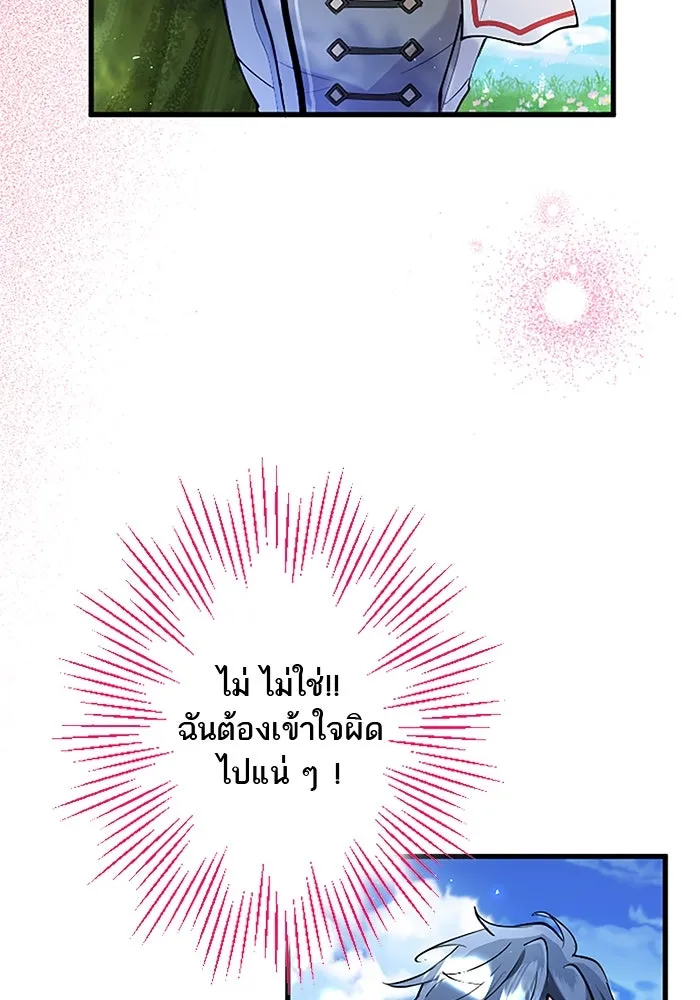 คุณหนูย้อนเวลามาเป็นอัศวิน ตอนที่ 53 รูปที่ 121
