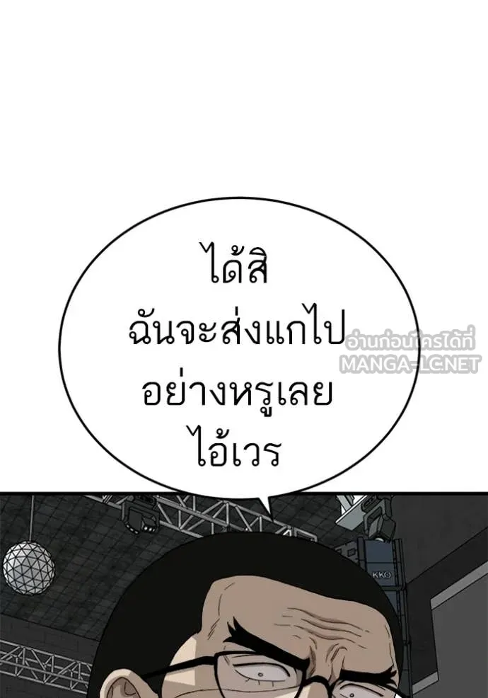 BAD GUY ตอนที่ 294 รูปที่ 4