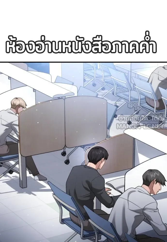 คูเซรา ตอนที่ 22 รูปที่ 136