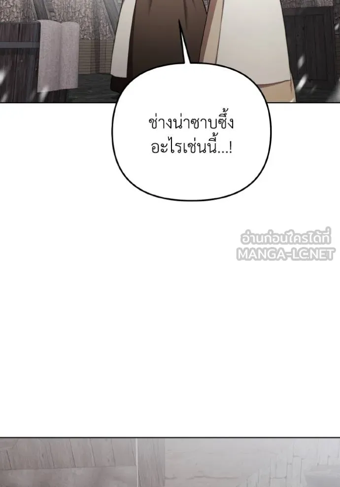 ราชินีจอมมาร ตอนที่ 27 รูปที่ 79