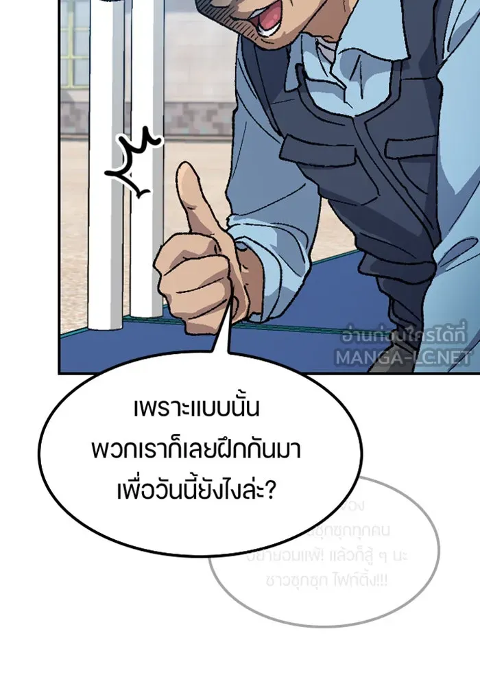 ตั้งแคมป์ฮีลใจในต่างโลก ตอนที่ 48 รูปที่ 120