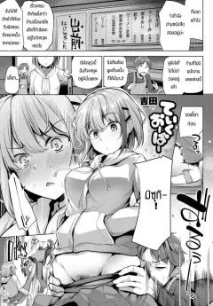 Doujin-Lc- อ่าน โดจิน มังฮวา เกาหลี ญี่ปุ่น จีน แปลไทย ปราถนาต่อนายท่าน (Ebi Fry Teishoku) ตอนที่ 1 2 3 4 5 6 7 8 9 10 11 12 13 14 ฟรี ไม่มีโฆษณา อ่าน โดจิน Manhwa เกาหลี ญี่ปุ่น จีน เรามีครบ คัดมาให้เน้นๆ โดจิน 18+ รับประกันความฟินโดย  Doujin Lc